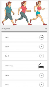 اسکرین شات برنامه تناسب اندام 4
