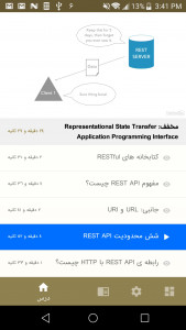 اسکرین شات برنامه آموزش لیندا - آموزش REST API 2