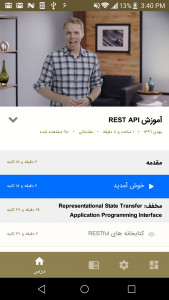 اسکرین شات برنامه آموزش لیندا - آموزش REST API 1