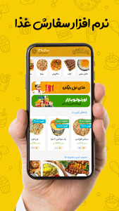 اسکرین شات 1 برنامه ‏‏یمک گتیر