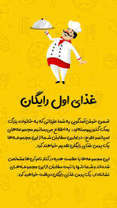 اسکرین شات 2 برنامه ‏‏یمک گتیر