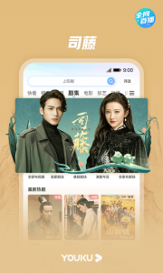 اسکرین شات برنامه Youku 3