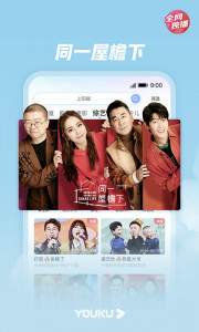 اسکرین شات برنامه Youku 7