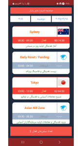 اسکرین شات 3 برنامه ‏سشن‌نما