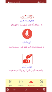 اسکرین شات 5 برنامه ‏سشن‌نما