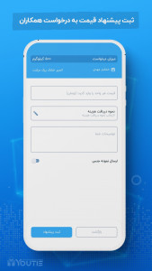 اسکرین شات برنامه یوتیس | پلتفرم یکپارچه خرید و فروش آنلاین 5