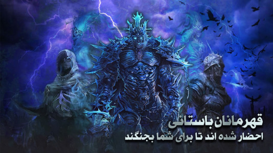 اسکرین شات بازی تولد امپراطوری 7