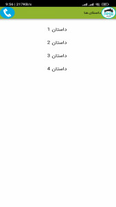 اسکرین شات برنامه آموزش زبان انگلیسی | حرفه ای 5
