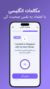 اسکرین شات برنامه زبان یار | آموزش زبان انگلیسی 5