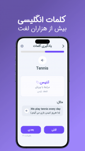 اسکرین شات برنامه زبان یار | آموزش زبان انگلیسی 2