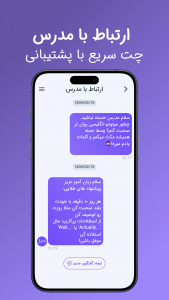 اسکرین شات برنامه ‏زبان یار | آموزش زبان انگلیسی 12