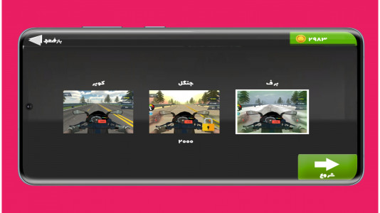 اسکرین شات بازی موتور سواری در ترافیک 7