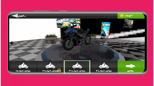 اسکرین شات بازی موتور سواری در ترافیک 1