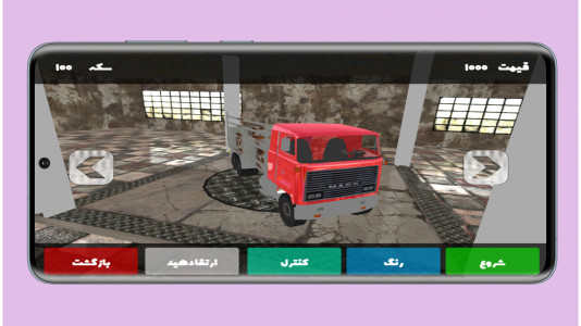 اسکرین شات بازی کامیون آفرود سواری 4