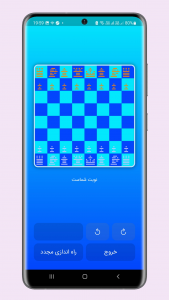 اسکرین شات بازی شطرنج 3