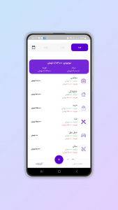 اسکرین شات برنامه ردیاب پول مدیریت پول خرج روزانه 6