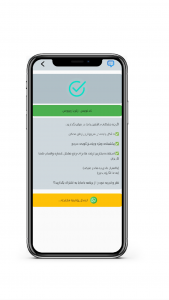 اسکرین شات 3 برنامه ‏‏‏‏رفع بن واتساپ | رفع مسدودی واتساپ