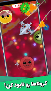 اسکرین شات 2 بازی کروناکش