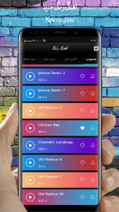اسکرین شات برنامه اهنگ زنگ موبایل 2