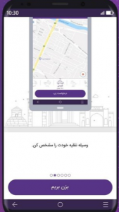 اسکرین شات برنامه زپ؛درخواست انلاین خودرو و یدک کش 5