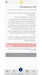 اسکرین شات 2 برنامه ‏‏‏زربد