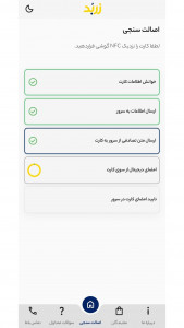 اسکرین شات 6 برنامه ‏‏‏زربد