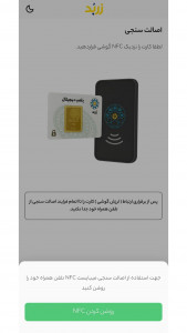 اسکرین شات 3 برنامه ‏‏‏زربد