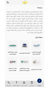 اسکرین شات 9 برنامه ‏‏‏زربد