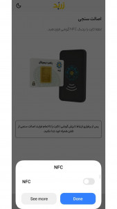 اسکرین شات 4 برنامه ‏‏‏زربد