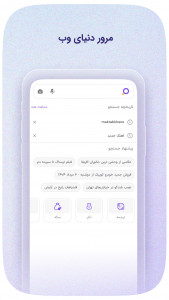 اسکرین شات 5 برنامه ذره‌بین - سرگرمی و جستجو در دنیای وب | zarebin