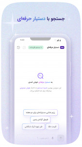 اسکرین شات 7 برنامه ذره‌بین - سرگرمی و جستجو در دنیای وب | zarebin