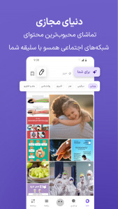 اسکرین شات برنامه ذره‌بین - سرگرمی و جستجو در دنیای وب | zarebin 4
