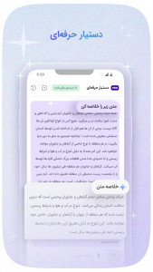 اسکرین شات 2 برنامه ذره‌بین - سرگرمی و جستجو در دنیای وب | zarebin