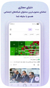 اسکرین شات 6 برنامه ذره‌بین - سرگرمی و جستجو در دنیای وب | zarebin