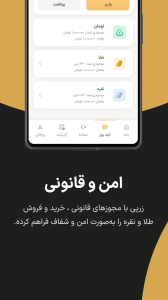 اسکرین شات 5 برنامه ‏‏‏زرپی | خرید، فروش و قیمت طلا و نقره