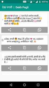 اسکرین شات برنامه Hindi Status 2018 3