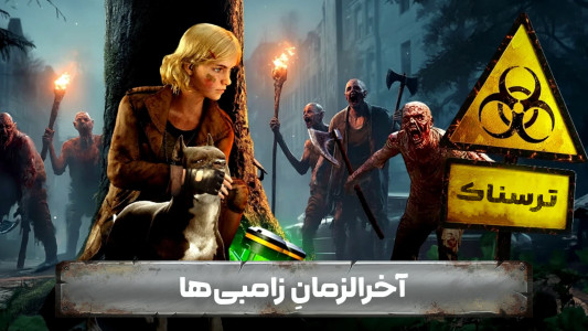 اسکرین شات 1 بازی ‏‏‏‏‏‏‏🔥 بقای تمدن: بازی جنگی ترسناک آنلاین