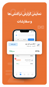 اسکرین شات برنامه زیماپی 3