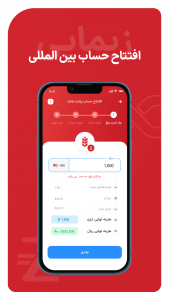 اسکرین شات برنامه زیماپی 5