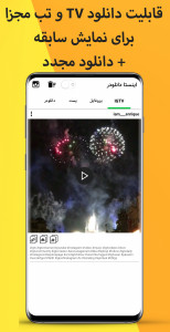 اسکرین شات برنامه اینستا دانلودر (دانلود از اینستاگرام) 2