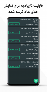 اسکرین شات برنامه خلافی خودرو 3