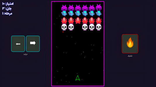 اسکرین شات 5 بازی ‏فینگیل ۲