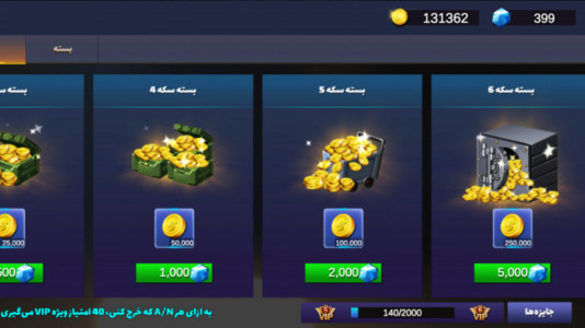 اسکرین شات 5 بازی نبرد آتشین ۲