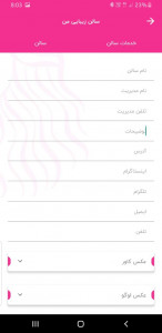 اسکرین شات 2 برنامه هنرمندان زیباسو