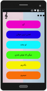 اسکرین شات برنامه شهاب مظفری (غیر رسمی) 3
