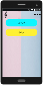 اسکرین شات برنامه شهاب مظفری (غیر رسمی) 5