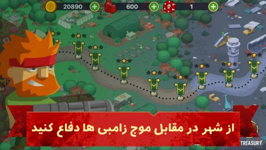 اسکرین شات بازی دفاع در برابر زامبی ها 1