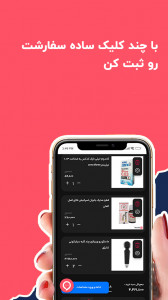 اسکرین شات 3 برنامه ‏‏‏‏‏خرید آنلاین محصولات زناشویی - زوجیما
