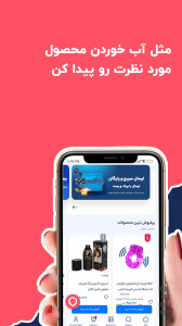 اسکرین شات 4 برنامه ‏‏‏‏‏خرید آنلاین محصولات زناشویی - زوجیما