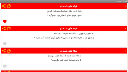 اسکرین شات برنامه تیکه های خنده دار 3